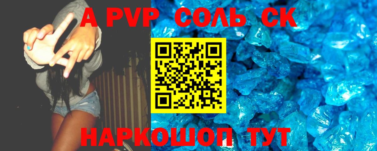 APVP СК КРИС Прокопьевск