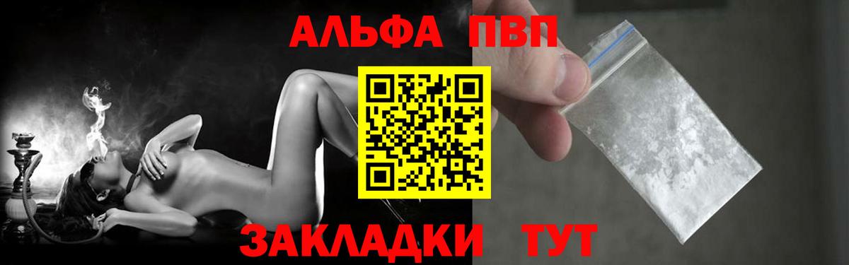 Альфа ПВП крисы CK  Вход с VPN  Alfa_PVP  Прокопьевск  A-PVP Crystall  APVP крисы CK 