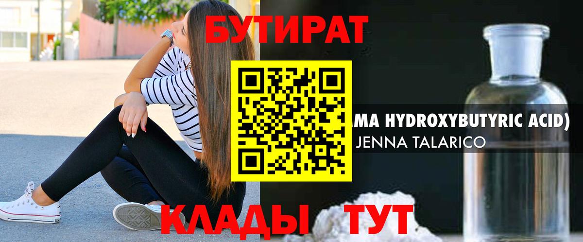 БУТИРАТ оксана  БУТИРАТ  Прокопьевск  Вход с VPN 