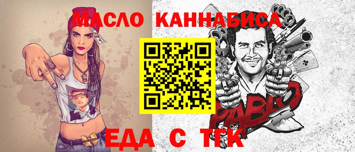 Печенье с ТГК марихуана  Вход с VPN  Прокопьевск 