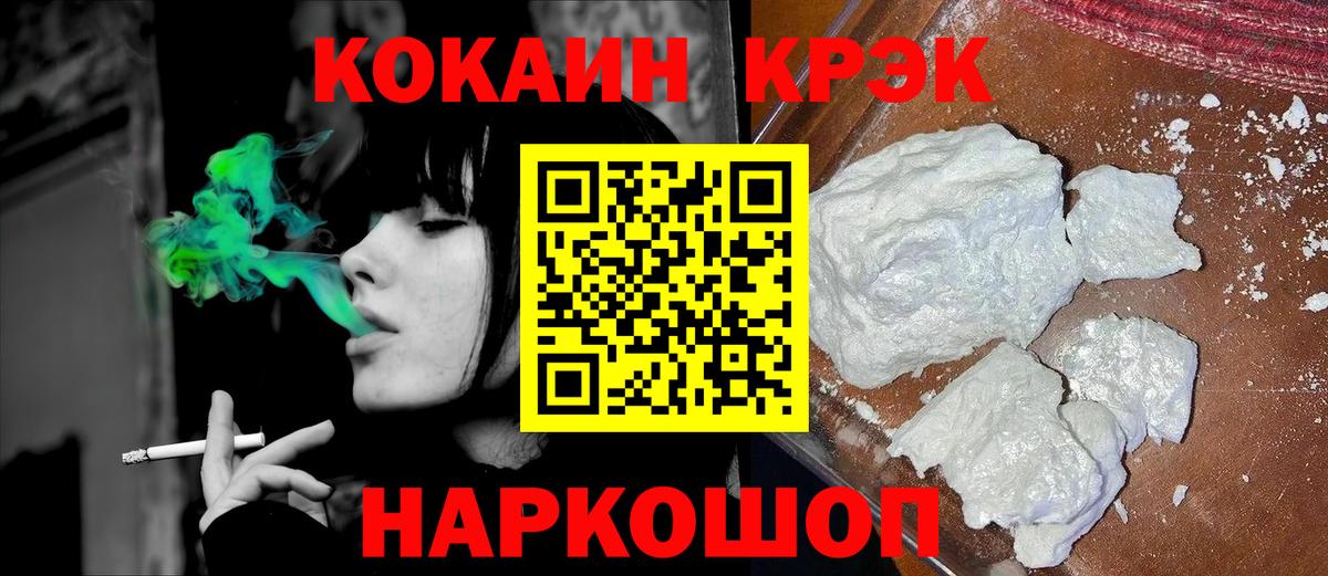 Прокопьевск  КОКАИН Боливия  Вход с VPN 