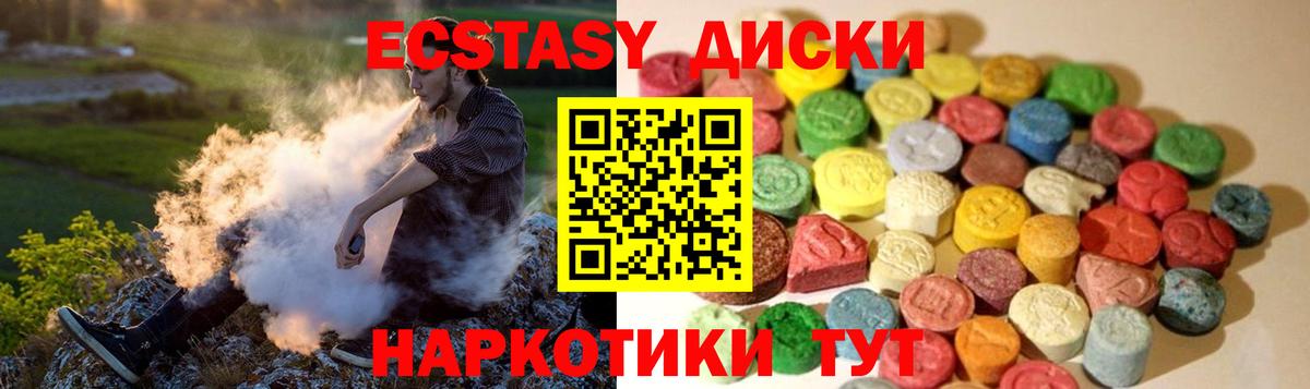 Ecstasy Philipp Plein  Ecstasy 250 мг  Вход с VPN  Прокопьевск 