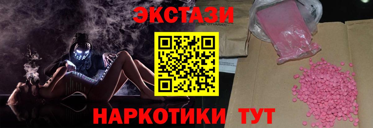 ЭКСТАЗИ таблы Прокопьевск