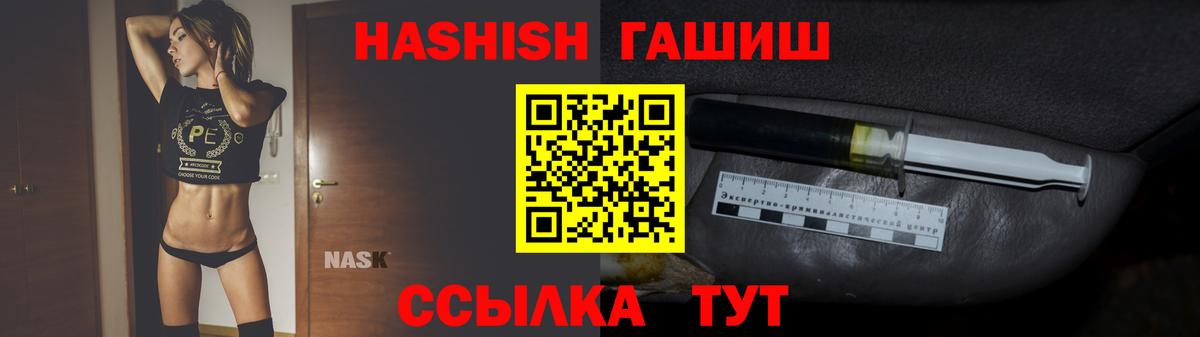 Прокопьевск  Гашиш  Вход с VPN  ГАШИШ гарик 