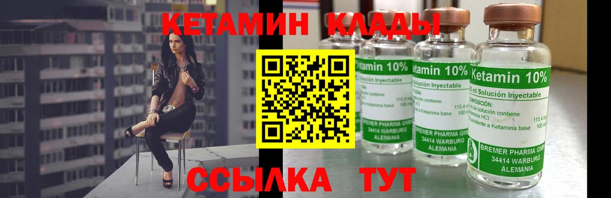 КЕТАМИН ketamine Прокопьевск