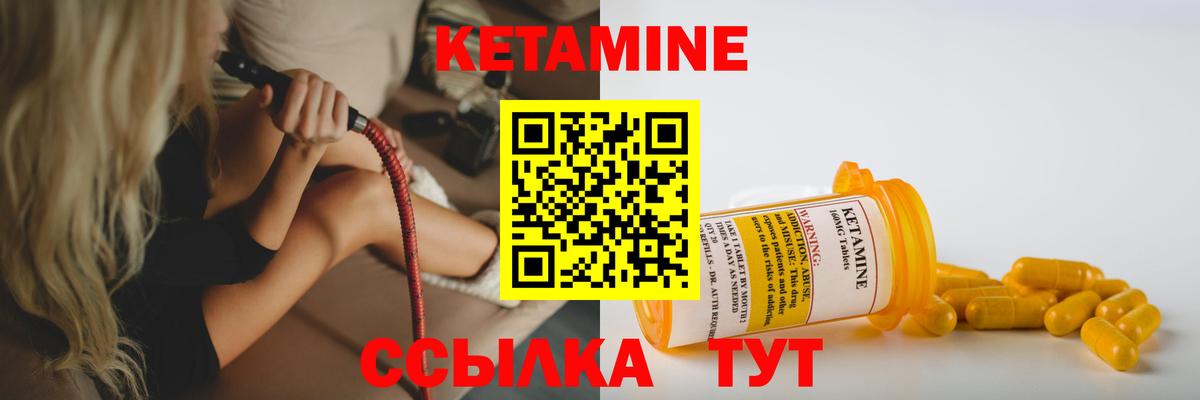 Кетамин VHQ  Вход с VPN  Прокопьевск 