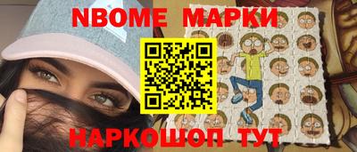 марки nbome Бузулук