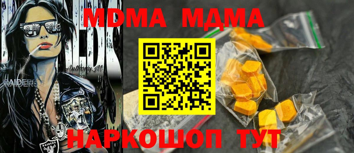 MDMA VHQ  Вход с VPN  Прокопьевск  MDMA  MDMA кристаллы 