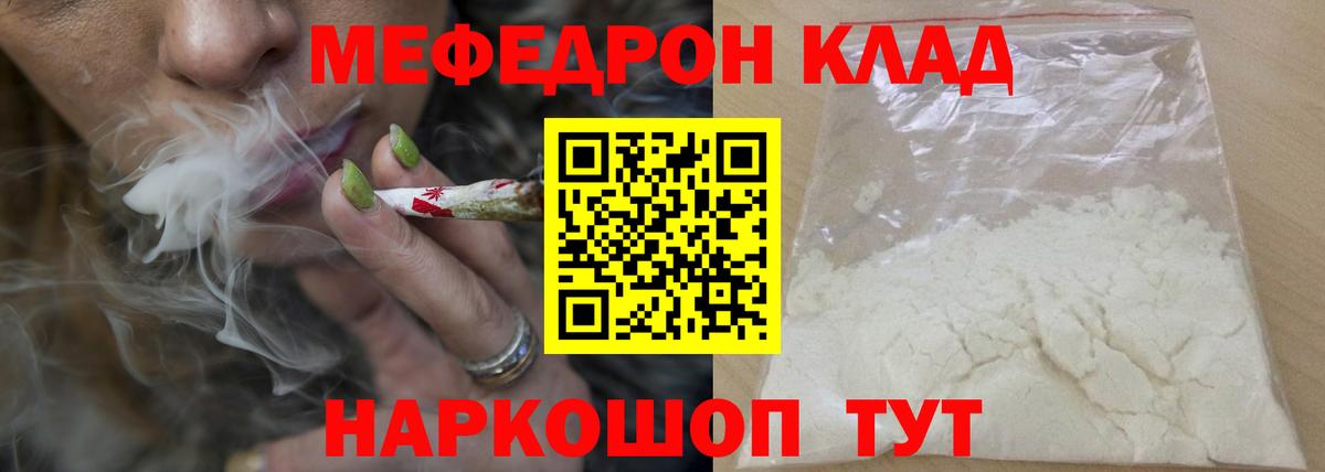 МЯУ-МЯУ  Мефедрон мука  Вход с VPN  МЕФ мяу мяу  Прокопьевск 