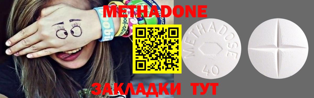 Прокопьевск  МЕТАДОН мёд  МЕТАДОН мёд  Вход с VPN 