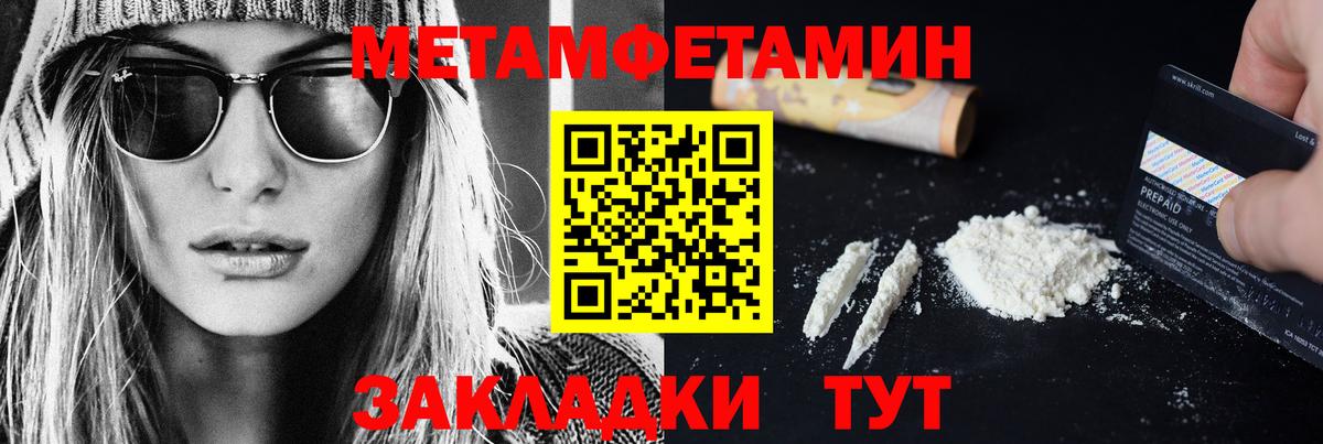 Метамфетамин пудра Прокопьевск