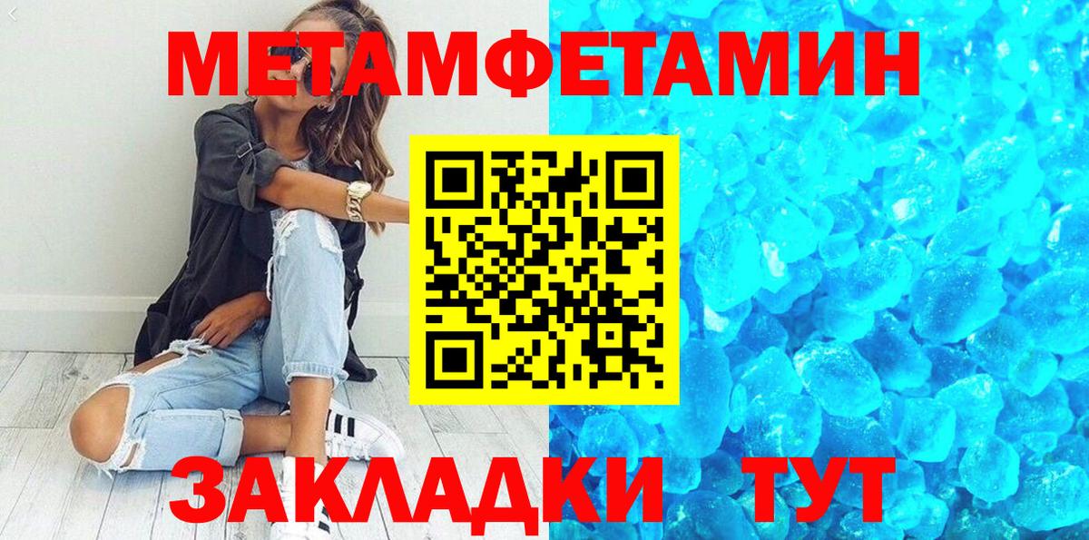 Первитин Methamphetamine  МЕТАМФЕТАМИН  Прокопьевск  Вход с VPN 