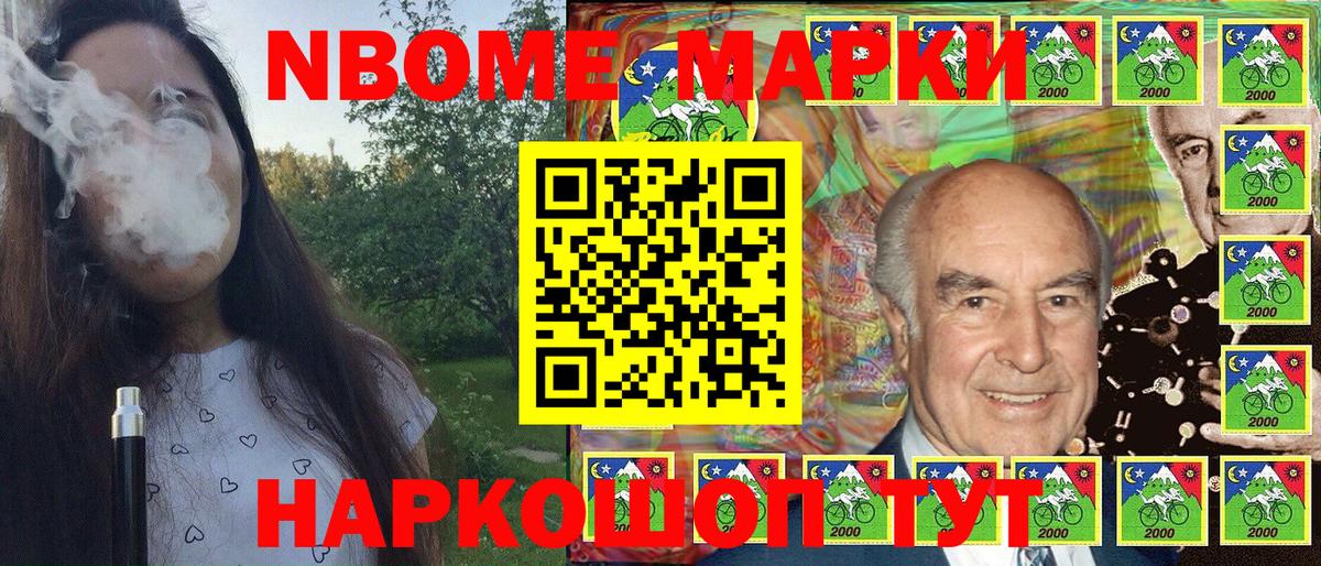 Марки NBOMe 1500мкг Прокопьевск