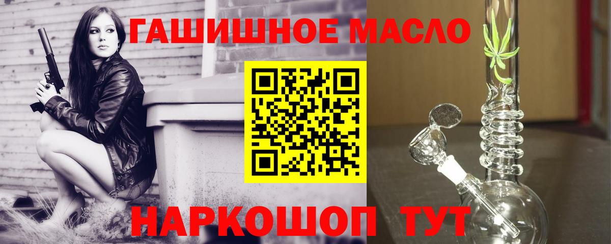 ТГК THC oil Прокопьевск