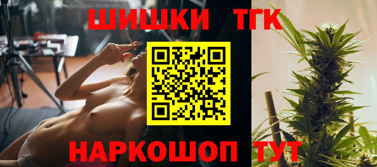 Прокопьевск  Каннабис THC 21%  Бошки марихуана Bruce Banner  Вход с VPN 